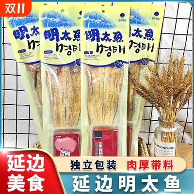 下酒小菜明太鱼延边韩味自带蘸料