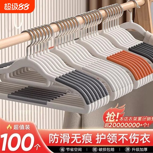 衣架家用挂衣无痕防滑省空间防肩角护领衣服挂衣架子叠挂宿舍衣柜
