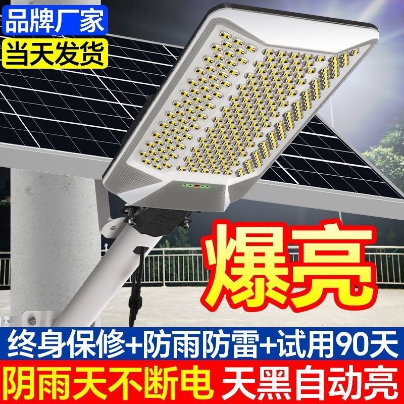 新款led太阳能路灯曲面照明灯家用灯户外超亮防水农村庭院强光