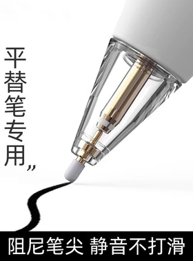 适用倍思wiwu吉玛仕静音电容笔替换笔尖BASEUS触控笔升级款晶钻笔头写字阻尼防误触保护书写适配绘画新款学习