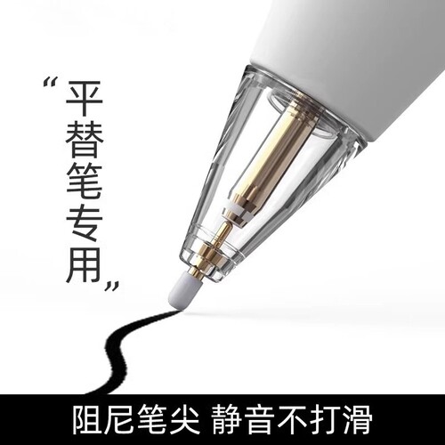 适用倍思wiwu吉玛仕静音电容笔替换笔尖BASEUS触控笔升级款晶钻笔头写字阻尼防误触保护书写适配绘画新款学习
