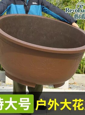 特大号花盆加厚仿紫砂塑料树脂户外园林种果树盆景铁树睡莲荷