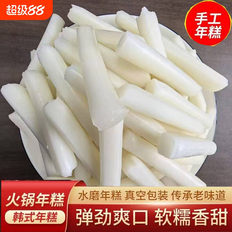 火锅年糕小条韩式辣炒年糕手指年糕批发商用火锅食材配菜水磨年糕