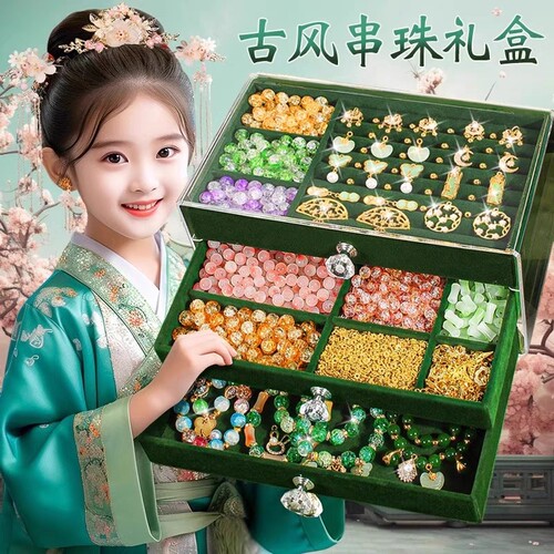 古风DIY串珠手链材料包儿童手工琉璃首饰盒女孩生日礼物玩具珍珠