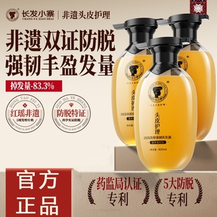 长发小寨淘米水洗发水防脱控油蓬松去屑生姜固发防断洗头膏露正品