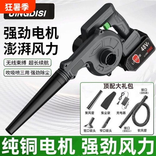 锂电吹风机鼓风机吹灰枪大功率小型两用强力吸尘器手持家用工业级