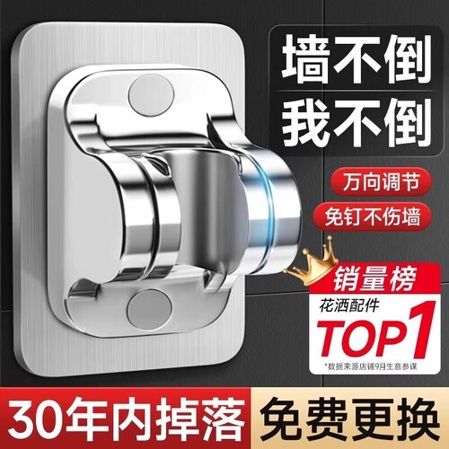 花洒支架免打孔可调节喷头挂座浴室淋浴器神器固定墙底座挂钩马桶
