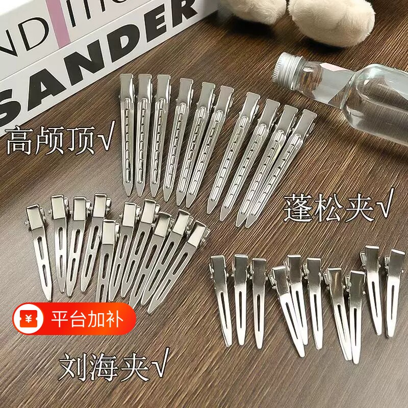 发夹wooki简约无痕定位蓬松发卡化妆高颅顶鸭嘴夹子新款发饰刘海