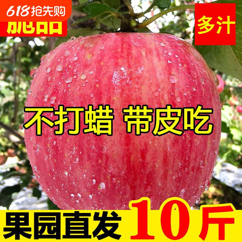 红富士苹果新鲜水果红富士山东特产脆甜整箱包邮当季一级果