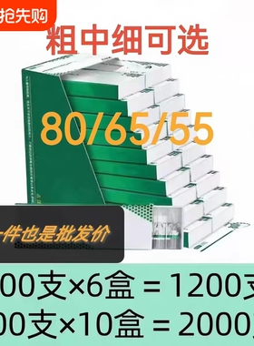 80/65/55mm高品质过滤嘴空心过滤粗中细家用一次性烟嘴防潮