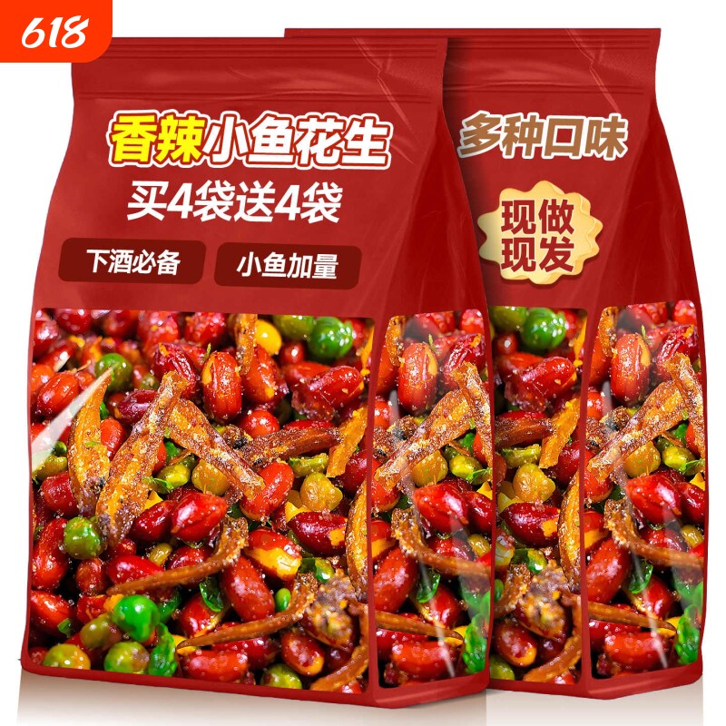 小鱼花生米开袋即食下酒菜特产油炸红皮花生炒货商用休闲解馋零食