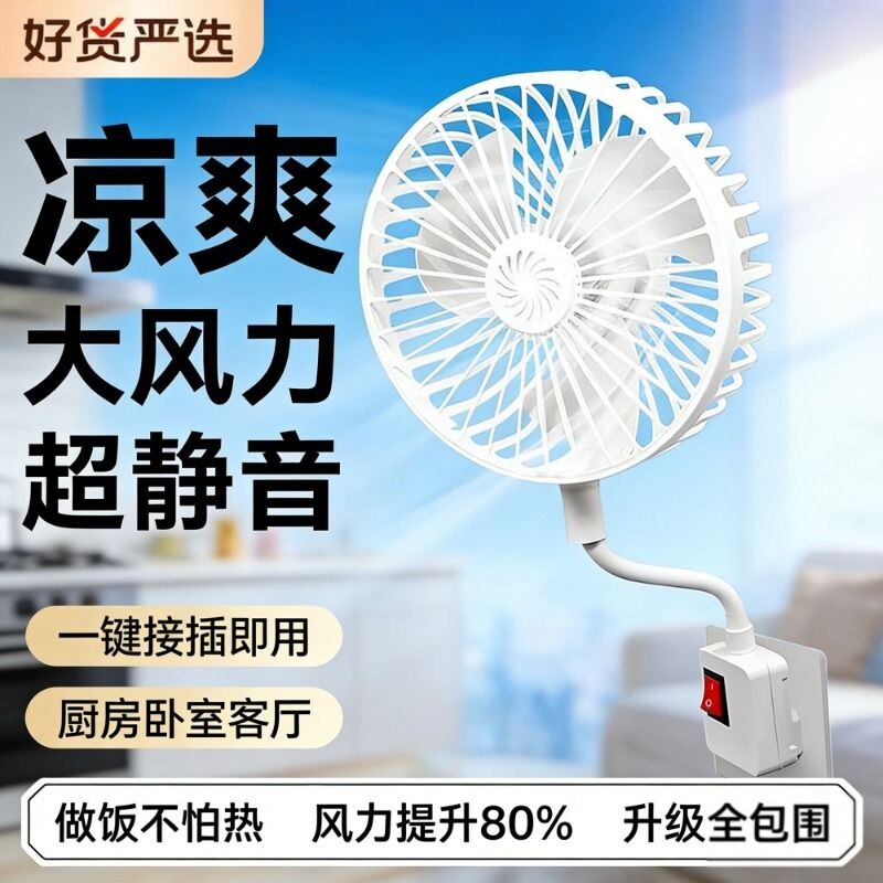 2026小风扇台式静音办公室桌面卧室壁挂制冷学生宿舍小型充电风扇