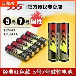 7号555碱性电池5号电池五号电池七号批发电池无线鼠标遥控器玩具血压计指纹锁智能锁1.5V