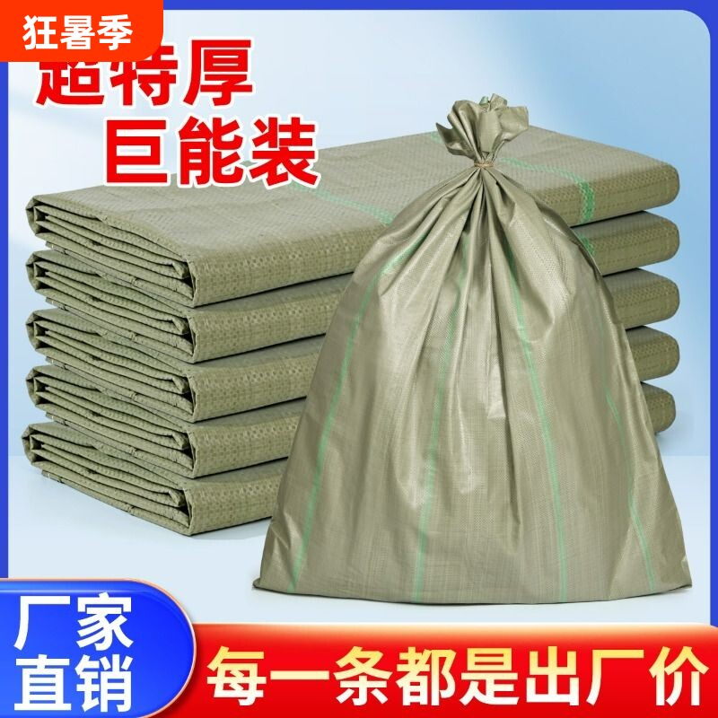 编织袋麻袋蛇皮袋大号打包加厚装修垃圾快递清运袋搬建筑批发耐磨