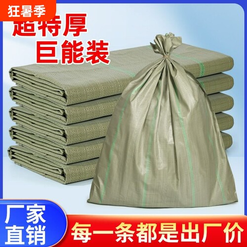 麻袋大号装修垃圾袋|千人加购