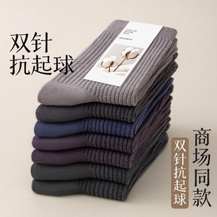 保暖袜春秋季 防臭中筒袜运动吸汗男士 黑色商务长袜 秋冬季 袜子男款