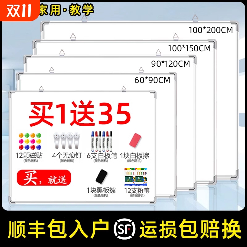 挂式双面白板写字板小黑板家用教学可擦写黑板贴磁性单双面儿童涂鸦墙贴小黑板家用教学可移动大白板留言画板