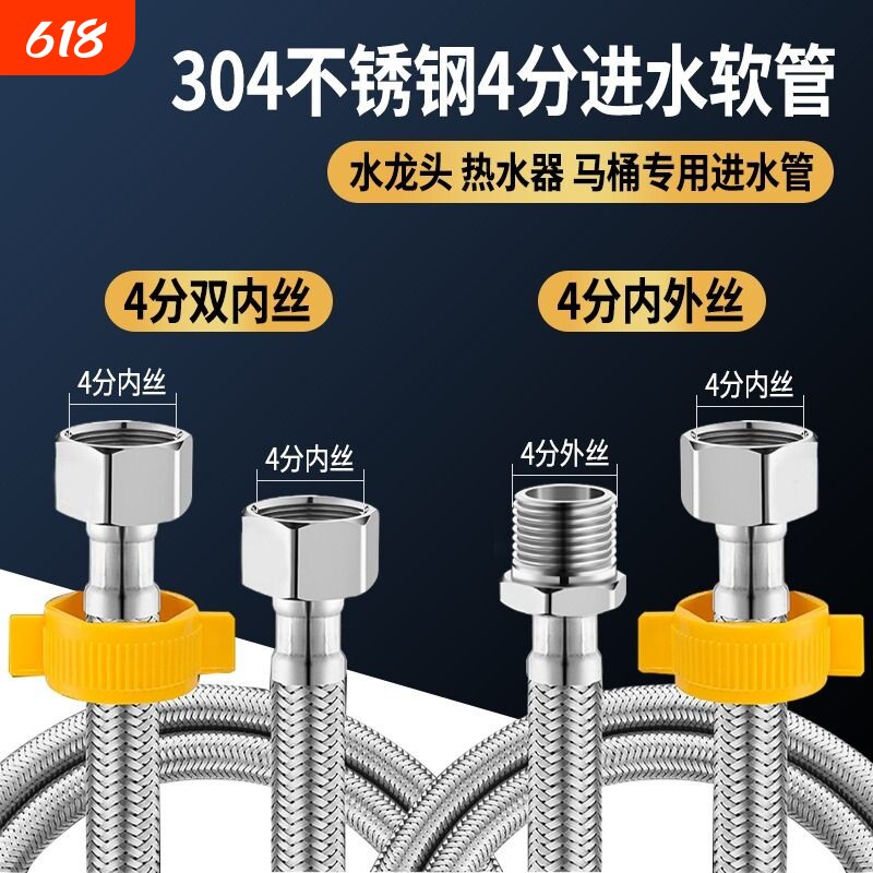 4外丝软管加长管延长管304冷热水器龙头角阀对接管水管连接马桶