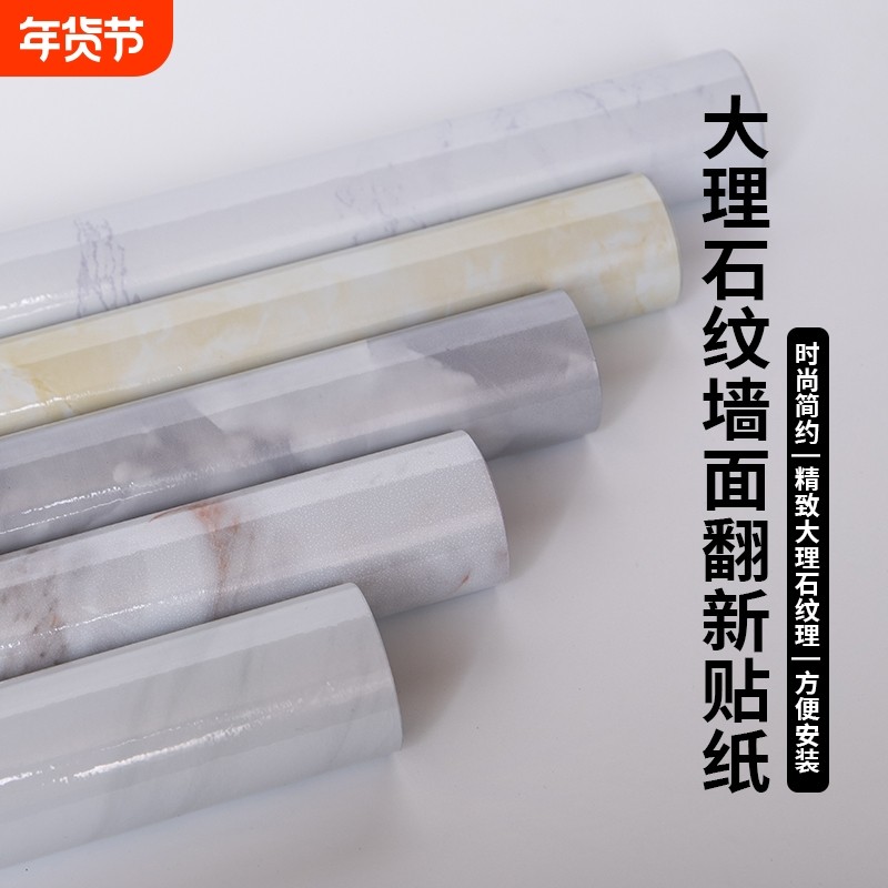 大理石纹厨房防水防油贴纸灶台橱柜台面桌面岩板翻新自粘加厚贴纸,家装主材,PVC墙纸,淘宝优惠券,粉丝福利购,淘宝优惠卷