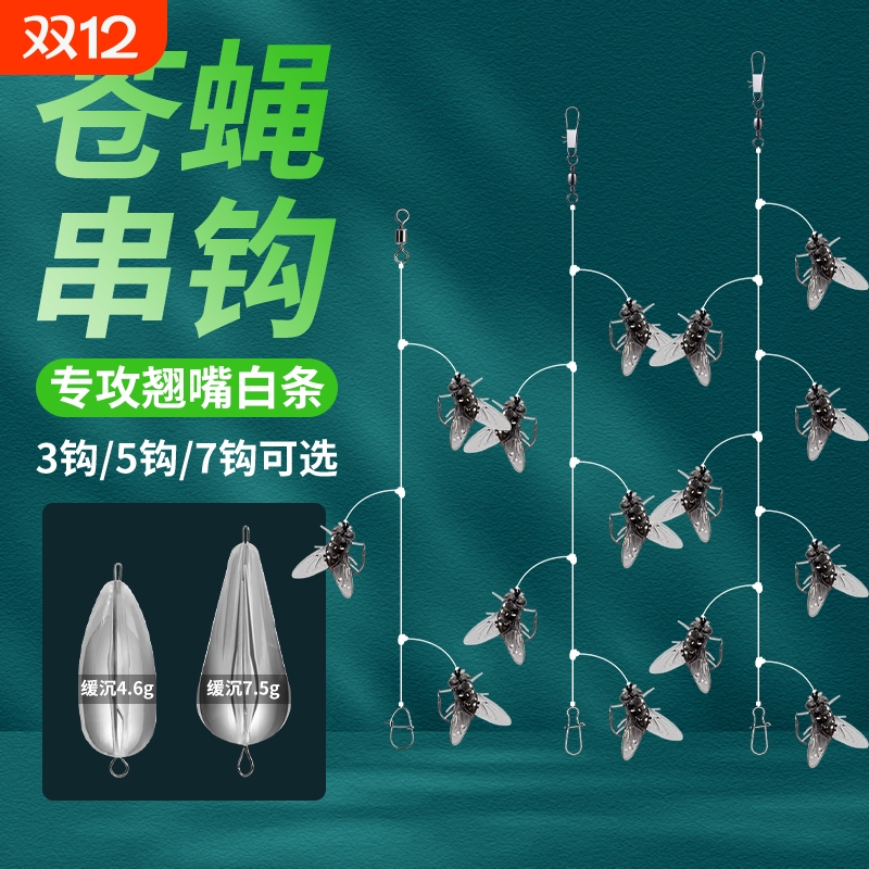 路亚微物通杀假饵串钩