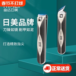 金达日美指甲剪刀家用单个斜口修脚专用指甲钳大号指甲套装工具