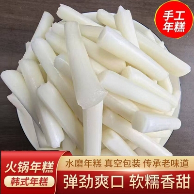 火锅年糕小条韩式辣炒年糕手指年糕批发商用火锅食材配菜水磨年糕