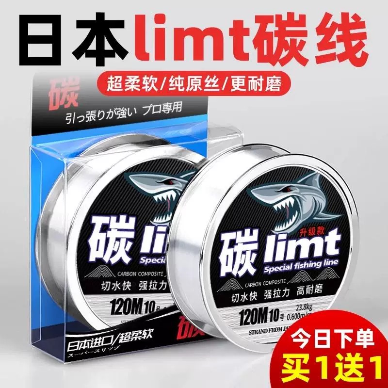 鱼线主线正品强拉力品牌碳素线路亚前导线碳线高端子线原丝碳氟