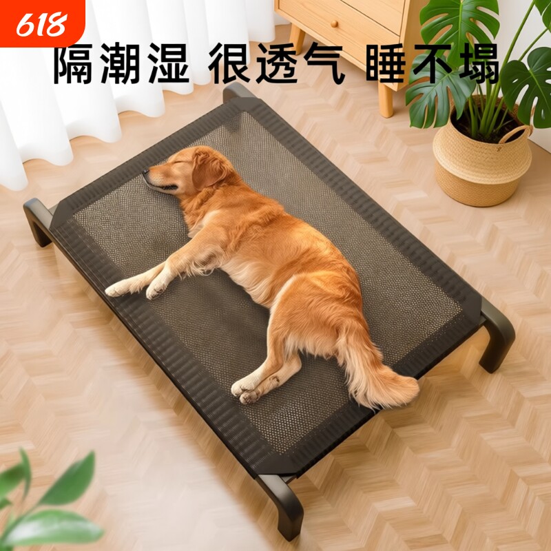 狗狗行军床狗窝四季通用宠物离地狗床铁架小型犬大型犬网布狗垫子
