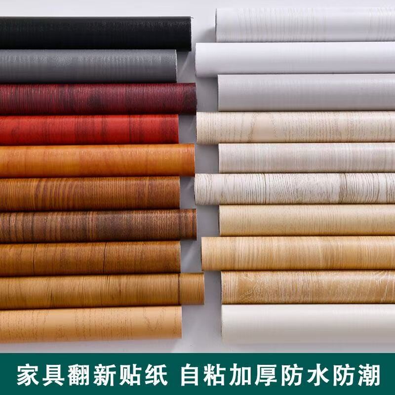 家具翻新贴膜木纹贴纸衣柜贴门贴纸自粘加厚防水防潮橱柜桌面墙面