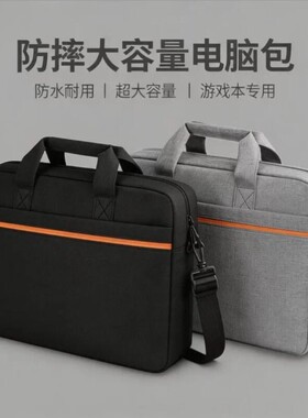 手提电脑包学生适用15.6寸联想
