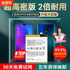 角能r9适用OPPOr11电池r17原装r9s r11s手机r15大容量r15x梦境版r17pro原厂r9plus r9splus r11plus r11splus