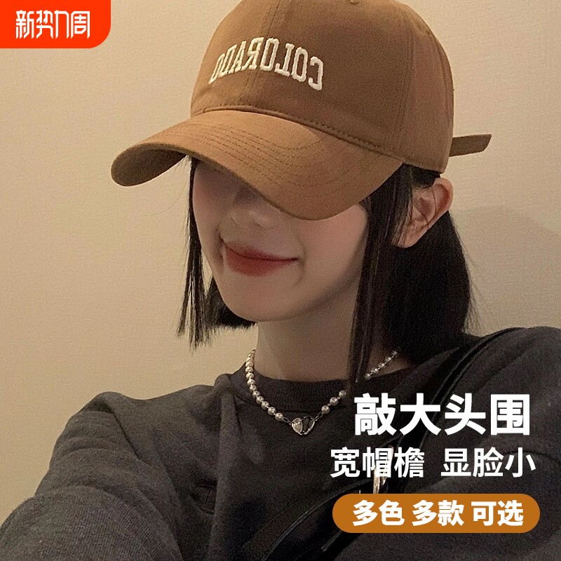 2026显脸小女棒球帽帽子大头围加深新款刺绣鸭舌男大帽檐宽帽檐