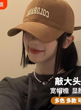 2026显脸小女棒球帽帽子大头围加深新款刺绣鸭舌男大帽檐宽帽檐