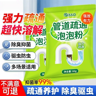 管道高速疏通泡泡粉强力溶解堵塞厨房下水道油污马桶疏通剂神器