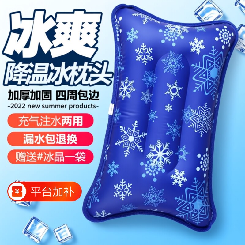 免注水冰枕水枕头成人降温冰垫坐垫水垫儿童夏季椅垫学生水袋冰袋