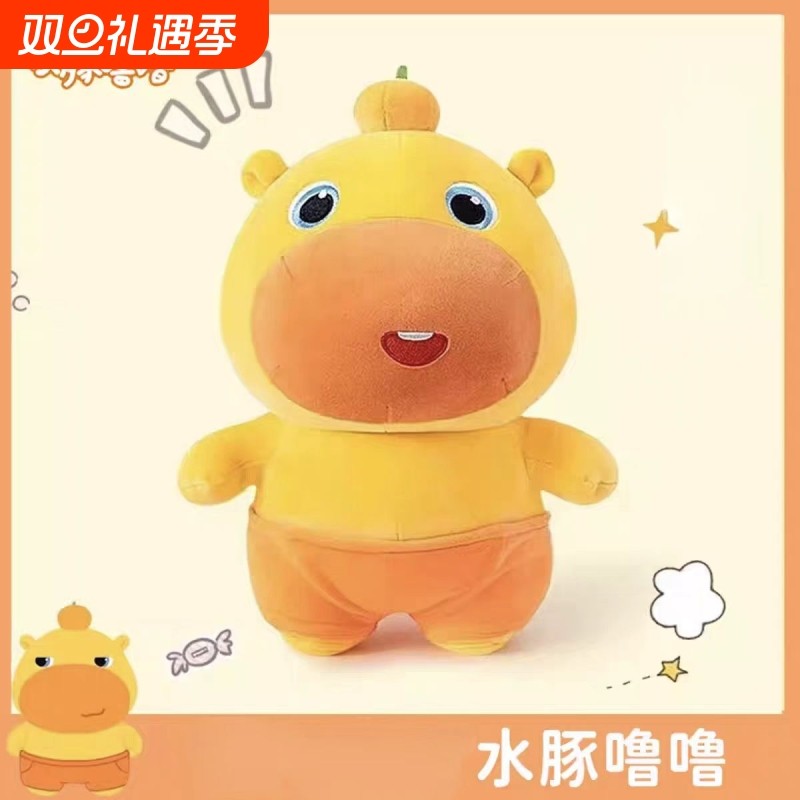 大号水豚噜噜玩偶公仔娃娃毛绒玩具送儿童男女孩睡觉抱枕生日礼物