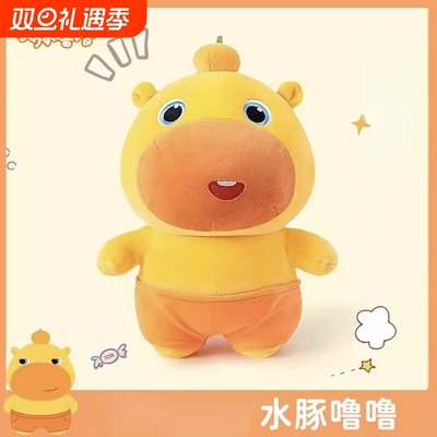 大号水豚噜噜玩偶公仔娃娃毛绒玩具送儿童男女孩睡觉抱枕生日礼物