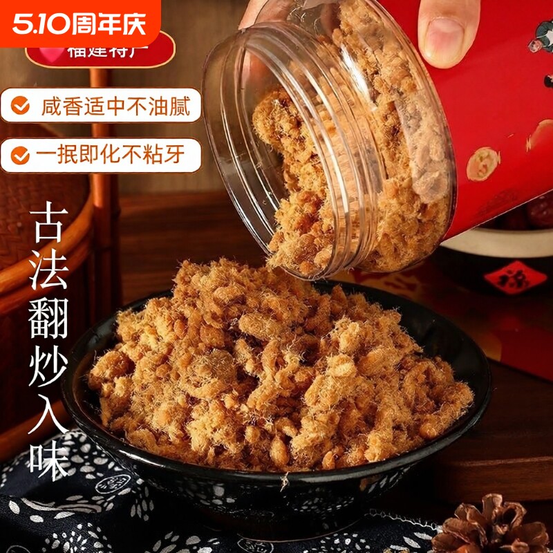 福建特产油酥肉松香松500g猪肉松营养早餐食品香酥肉酥好吃年货节