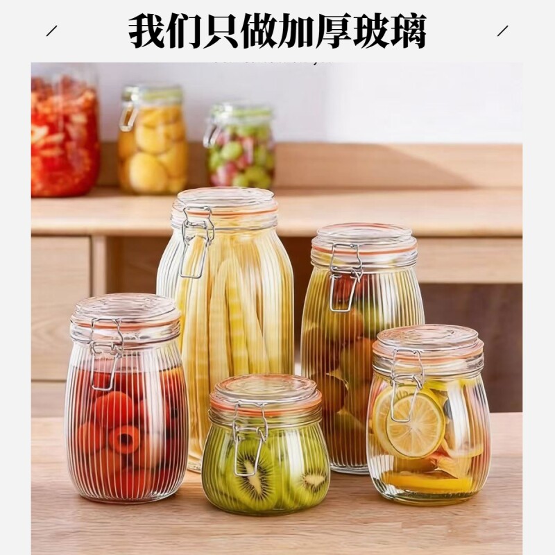 玻璃密封罐厨房杂粮食品储存罐子卡扣果酱储物罐茶叶收纳罐蜂蜜L