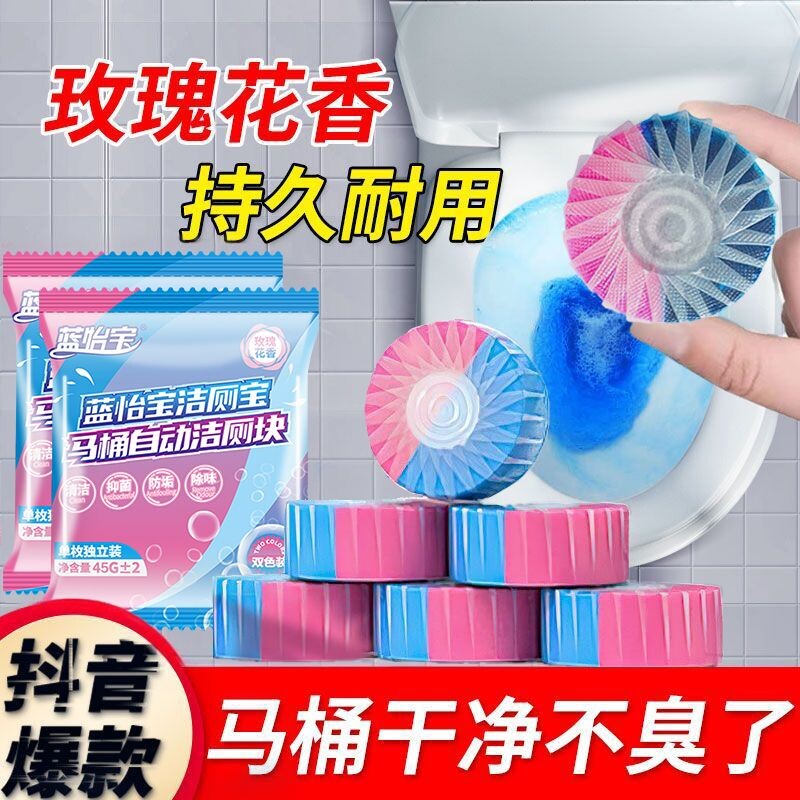洁厕灵清香型除臭马桶清洁剂洁厕宝蓝泡泡厕所除垢卫生间用品水箱
