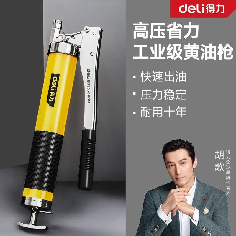 得力黄油枪手动高压新款叉车机械打黄油神器省力牛油枪毛毛虫润滑