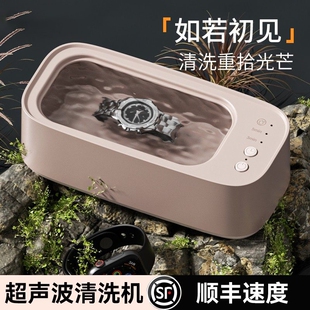 多功能清洗机家用洗眼镜机首饰隐形眼镜盒自动清洁神器眼睛超声波