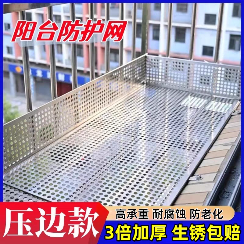 特厚不锈钢阳台垫板品质至上