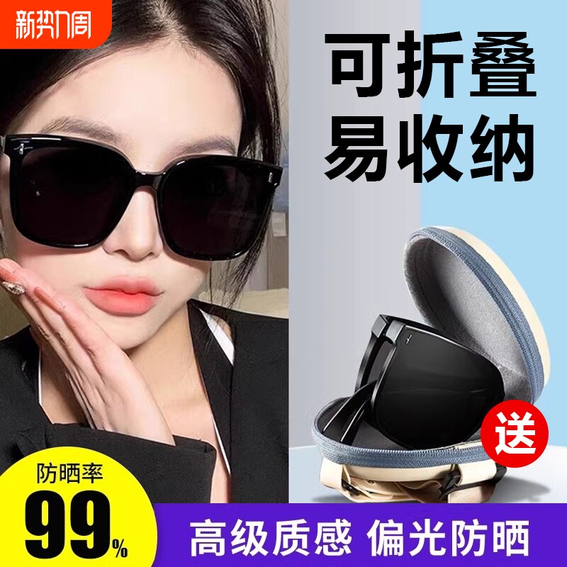 折叠墨镜女款2025高级感防紫外线开车专用偏光太阳眼镜圆脸复古