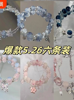 水晶蝴蝶手链儿童高颜值手串友谊女闺蜜学生党仙气二三四人手链