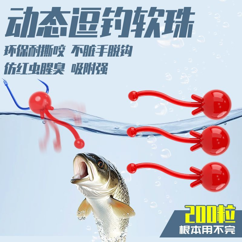 动态软珠逗钓带尾巴软珠钓鱼浮珠反底钓路亚拖钓鲫鱼鲤鱼仿生假饵
