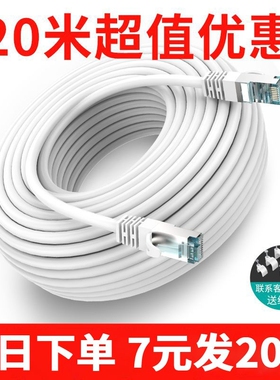 千兆六类网线0.5/3/5/20米家用路由器电脑监控宽带网络连接线室外