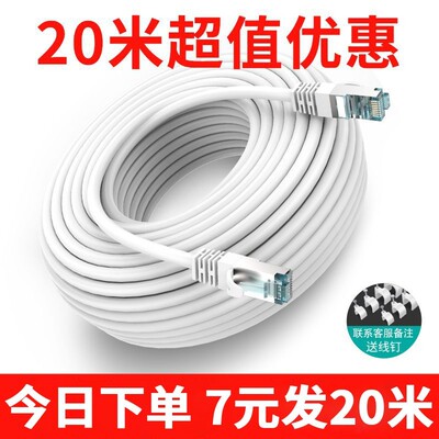 千兆六类网线家用|超2.7万次加购