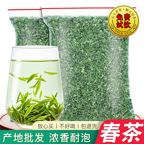 高山云雾绿茶2026新茶碧螺春茶叶散装浓香型明前自己喝炒青优选