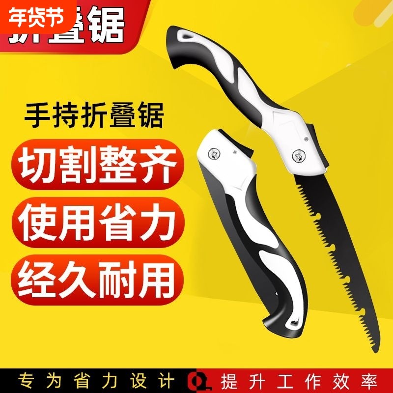 家用小型手持据木头锯树锯子手锯木工快速折叠锯手工据树神器伐木,五金/工具,其它工具,淘宝优惠券,粉丝福利购,淘宝优惠卷